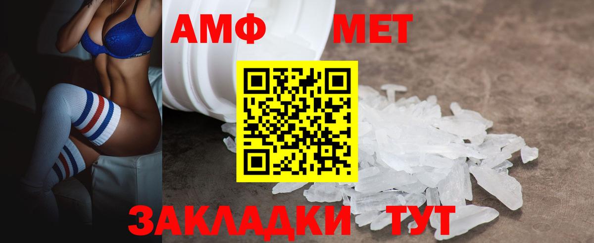 Карпинск  АМФЕТАМИН 98%  АМФ  Вход с VPN 