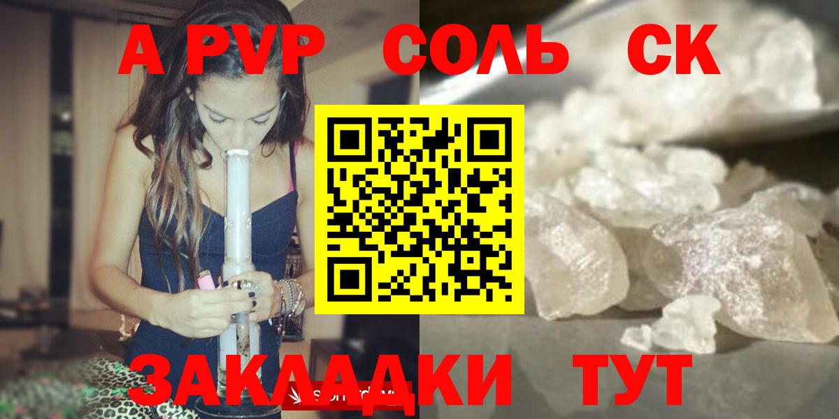 Alpha-PVP Crystall  Alfa_PVP  Карпинск  А ПВП кристаллы 