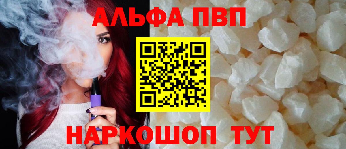 Alpha PVP VHQ Карпинск