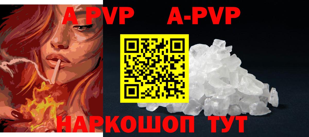 Alpha PVP кристаллы Карпинск