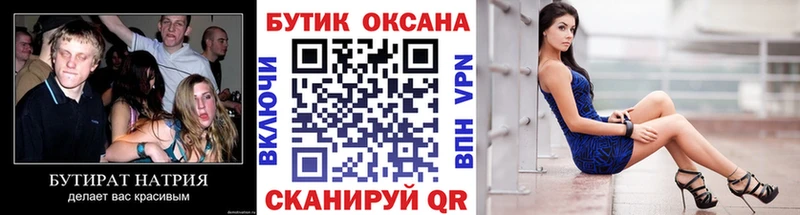 Бутират буратино  наркота  Карпинск 