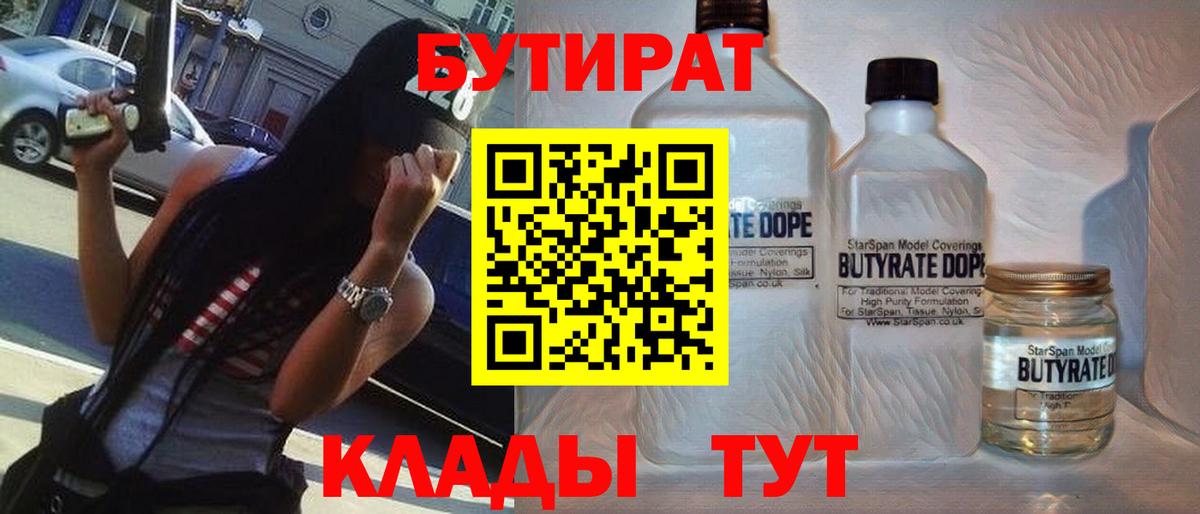 БУТИРАТ оксана  Вход с VPN  Карпинск 