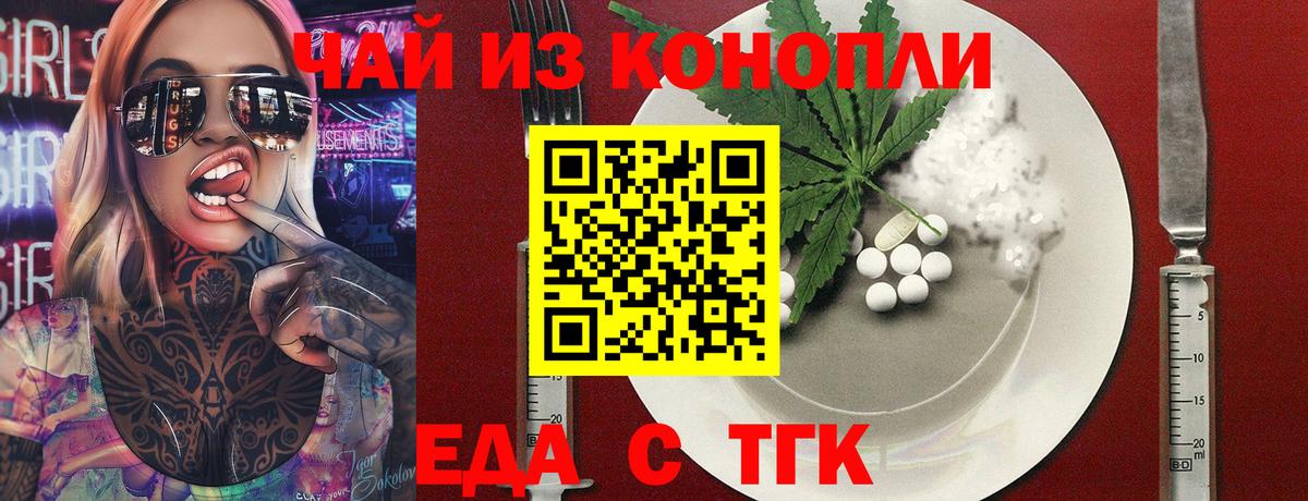 Cannafood конопля  Вход с VPN  Карпинск 