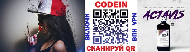 где купить Карпинск Кодеиновый сироп Lean напиток Lean (лин)
