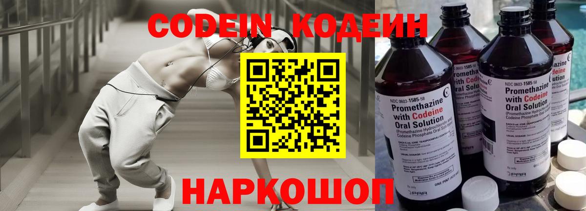 Кодеин напиток Lean (лин)  Карпинск  где продают   Кодеиновый сироп Lean напиток Lean (лин) 