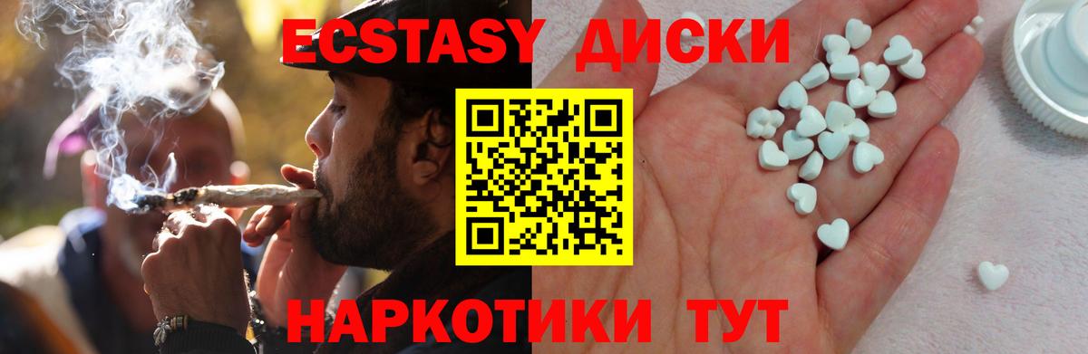 Ecstasy Дубай Карпинск
