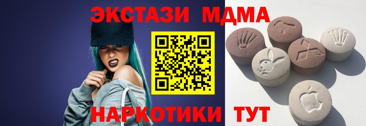 ЭКСТАЗИ 99%  ЭКСТАЗИ MDMA  ЭКСТАЗИ  как найти   Вход с VPN  Карпинск 
