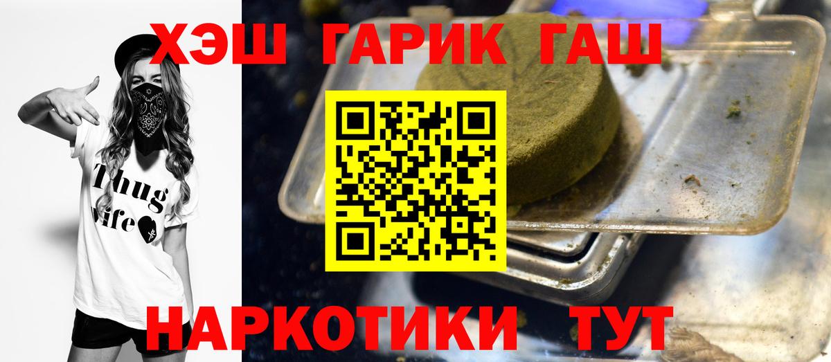 ГАШ ice o lator Карпинск