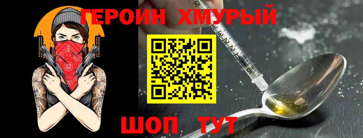 Героин гречка Карпинск