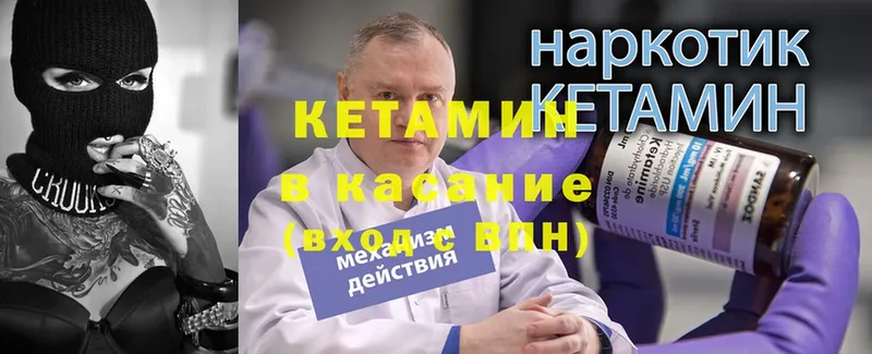 купить   Карпинск  КЕТАМИН VHQ 