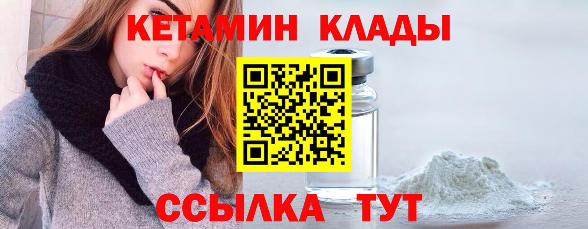 Кетамин VHQ  Вход с VPN  Карпинск 