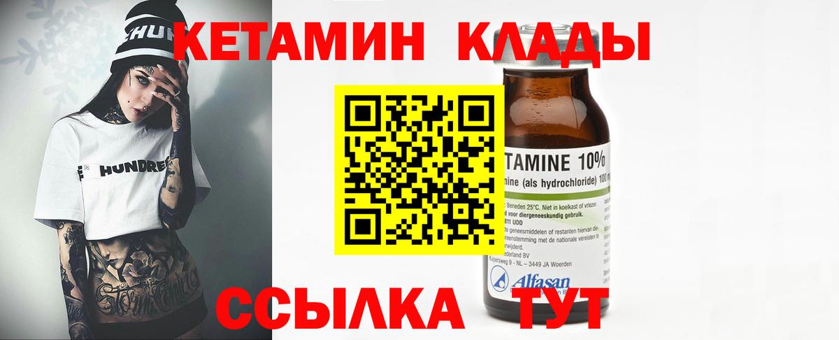 Кетамин ketamine Карпинск
