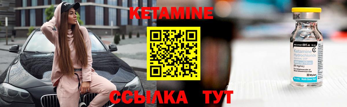 КЕТАМИН ketamine  КЕТАМИН ketamine  Карпинск 