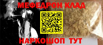 мяу мяу кристалл Обнинск