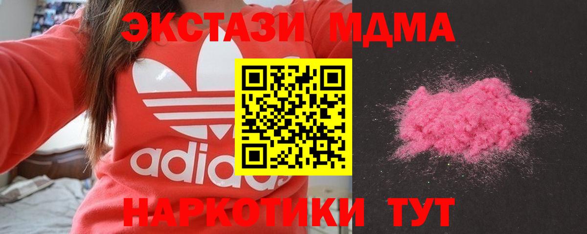 MDMA Molly  MDMA  Карпинск 