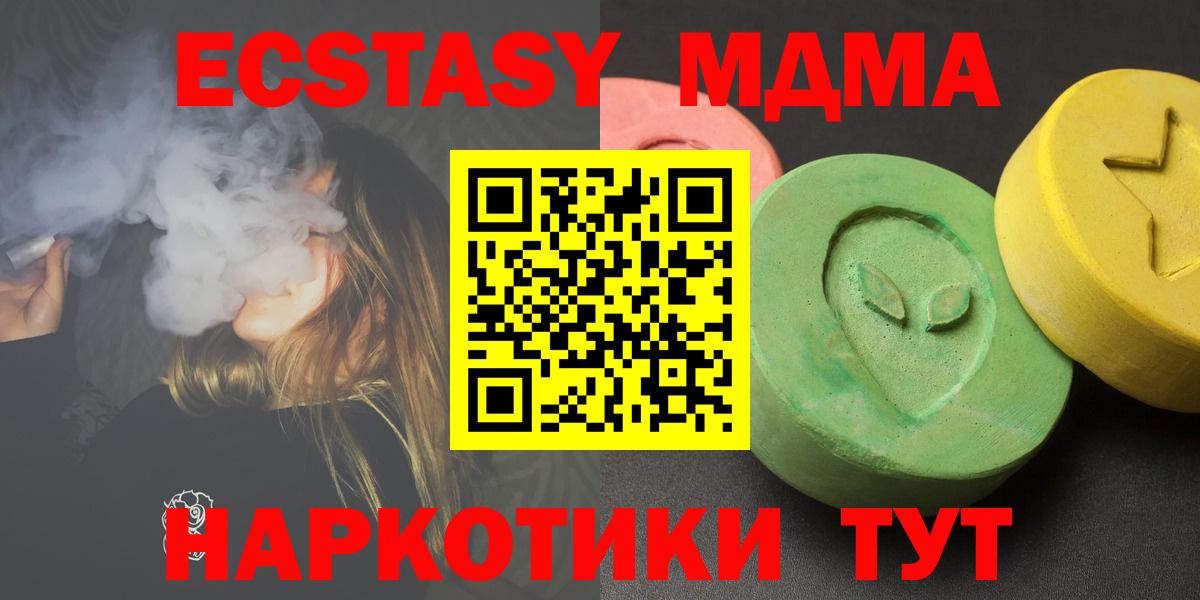 МДМА Molly  MDMA crystal  Карпинск  Вход с VPN 