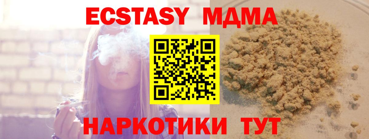 MDMA Molly Карпинск