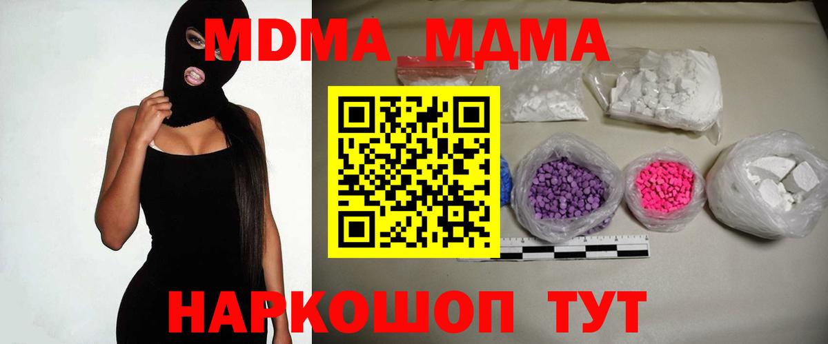 MDMA VHQ Карпинск
