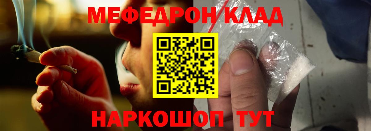 Мефедрон Карпинск
