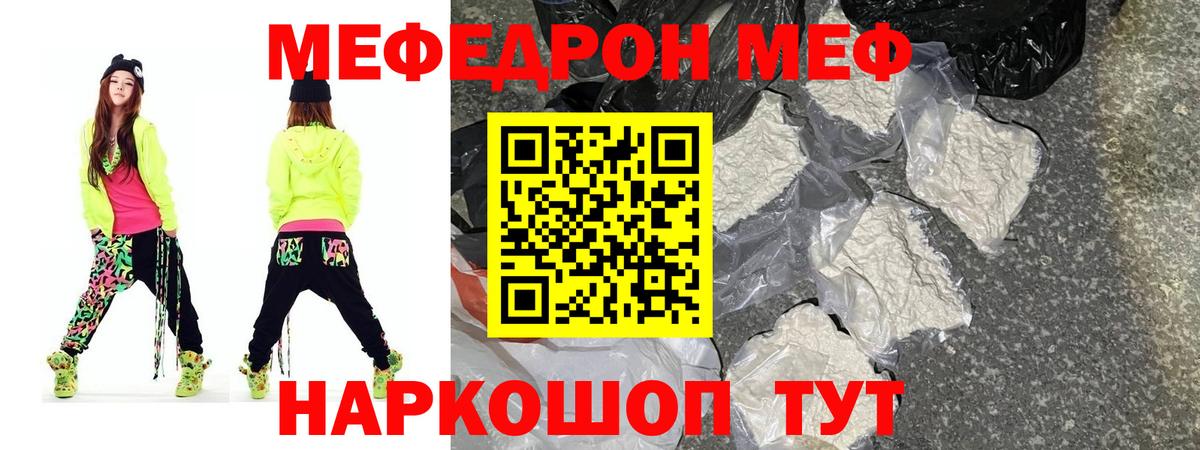 МЕФ кристаллы  Карпинск  Мефедрон  МЕФ мяу мяу 