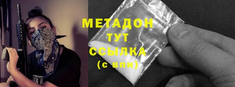 Метадон methadone  Карпинск 