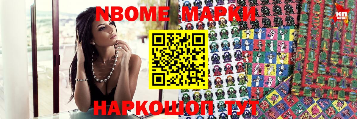 Марки N-bome 1,8мг  Карпинск  Марки N-bome 1,8мг 