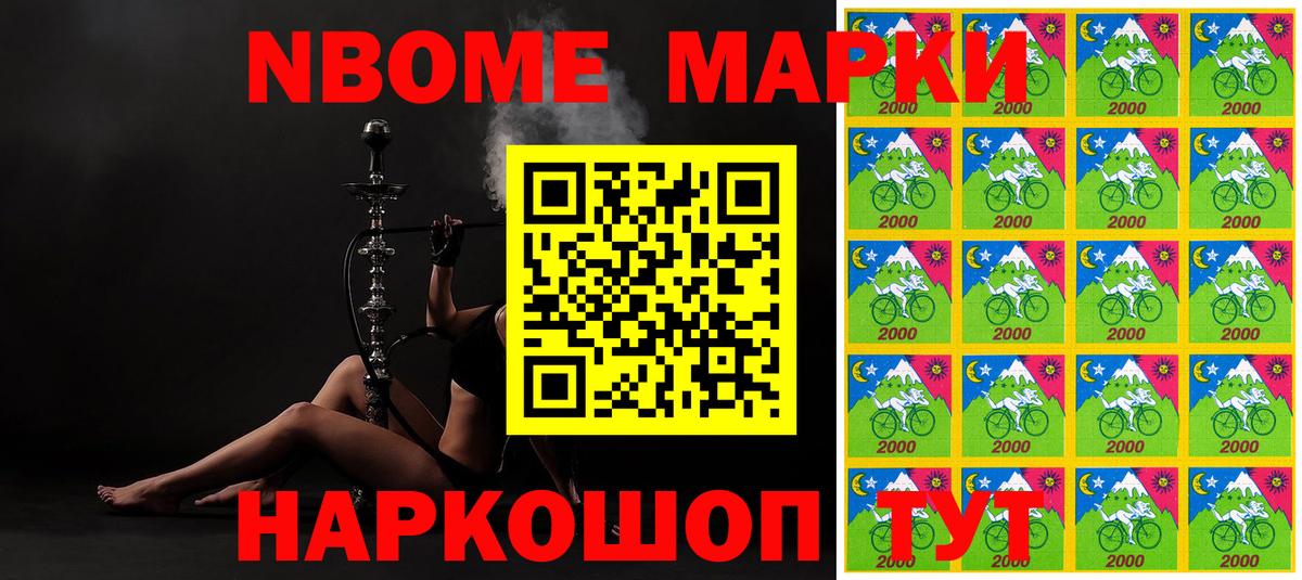 Наркотические марки 1,5мг Карпинск