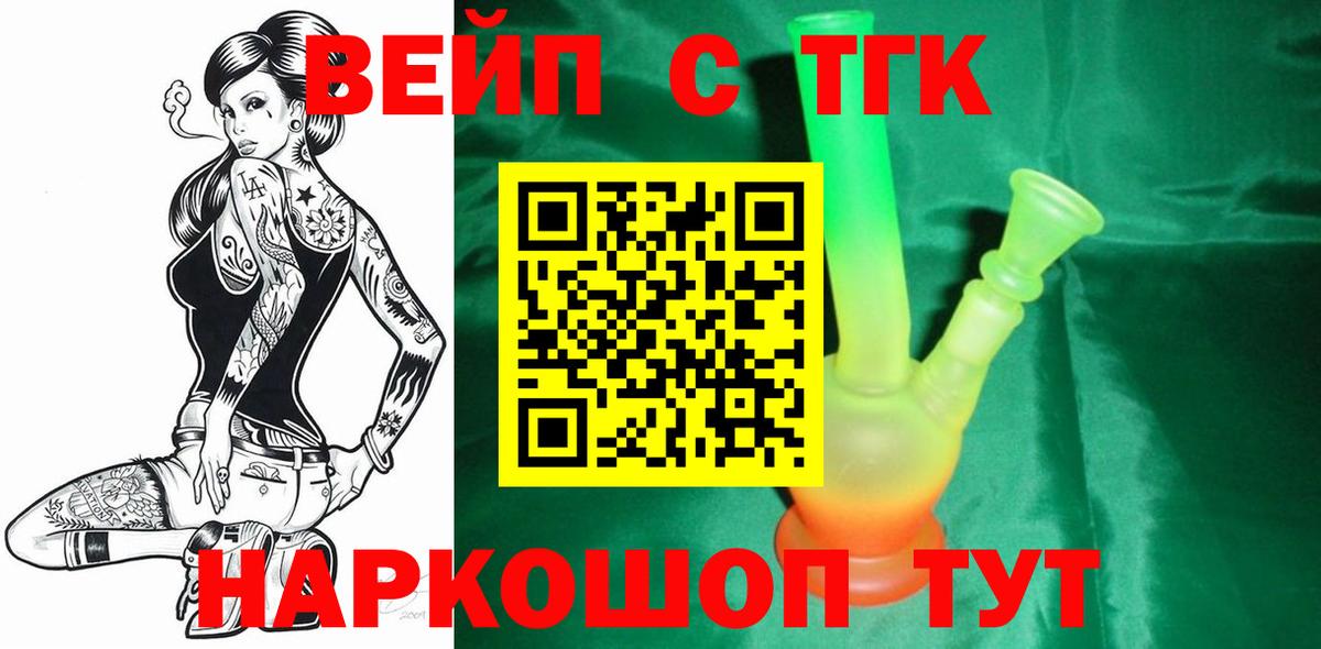 ТГК гашишное масло Карпинск