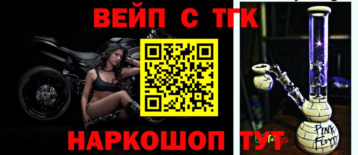 Дистиллят ТГК вейп с тгк  ТГК концентрат  Карпинск 